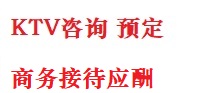 涡阳最好十大KTV会所消费排名